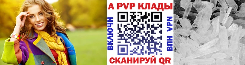 A-PVP Соль Гремячинск