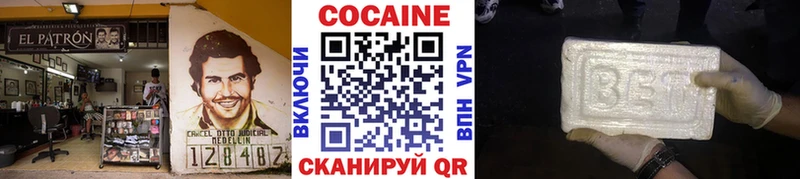 COCAIN Колумбийский  Гремячинск 