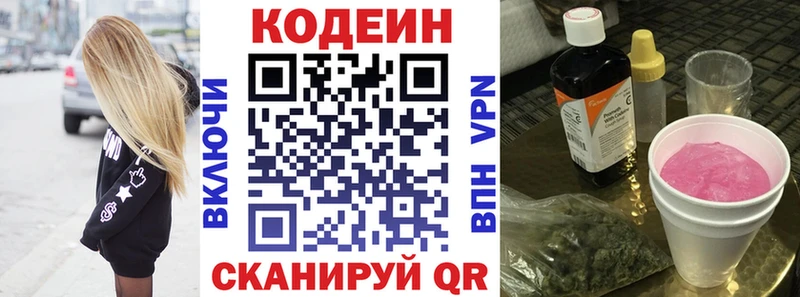 Кодеиновый сироп Lean напиток Lean (лин)  ОМГ ОМГ рабочий сайт  Гремячинск 