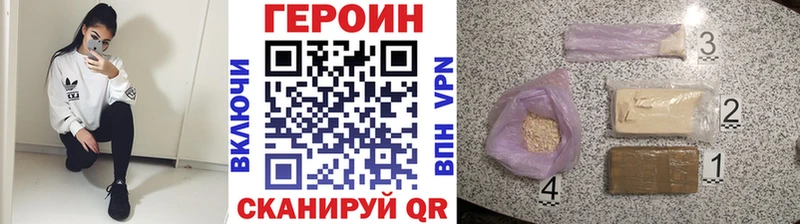 Героин герыч  Гремячинск 