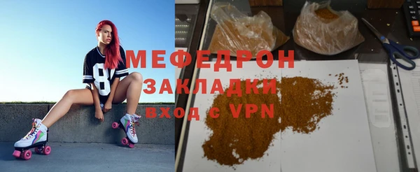 мефедрон мука Надым