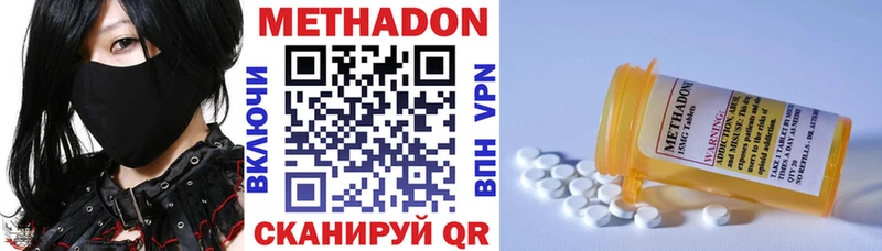 Метадон белоснежный  Гремячинск 